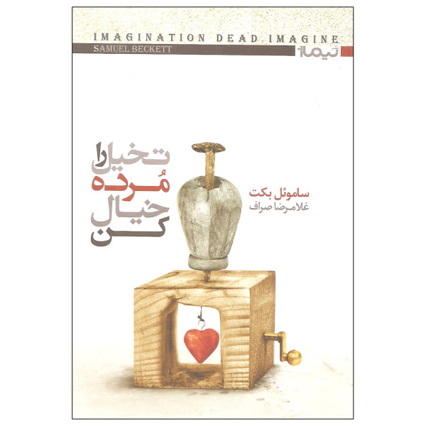 Imagination Dead Imagine Book by Samuel Beckett