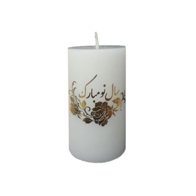 Golden Decorative Candle – Norouz Theme for Nowruz Display (2x)