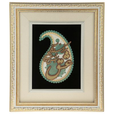 Framed Persian Marquetry Calligraphy Wood Inlay Art Eshgh
