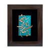 Framed Persian Marquetry Metal Calligraphy Copper Art Hamegan