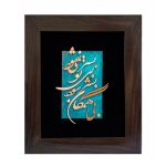 Framed Persian Marquetry Metal Calligraphy Copper Art Hamegan