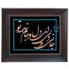 Framed Persian Marquetry Metal Calligraphy Copper Art Jahan