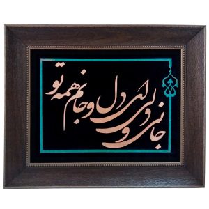 Iranian Moaragh Kari Wall Art "Marquetry" Model Jahan