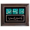 Framed Persian Marquetry Metal Calligraphy Copper Art Jan o Jahan