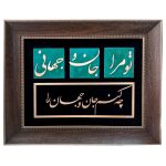 Framed Persian Marquetry Metal Calligraphy Copper Art Jan o Jahan