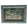 Framed Persian Marquetry Calligraphy Wood Inlay Art Nour