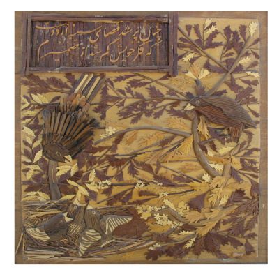 Framed Persian Marquetry Calligraphy Wood Inlay Art Outstanding