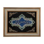 Framed Persian Marquetry Calligraphy Wood Inlay Art Poem