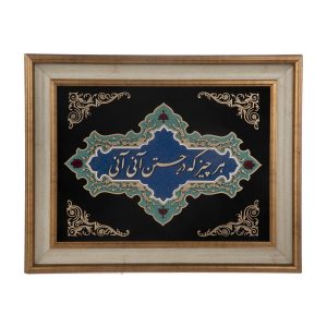 Framed Persian Marquetry Calligraphy Wood Inlay Art Poem
