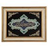 Framed Persian Marquetry Calligraphy Wood Inlay Art Poem II