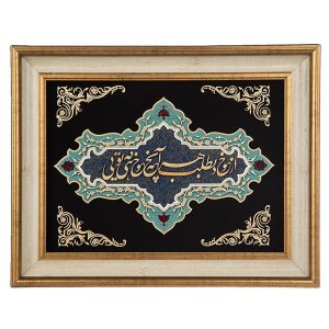 Framed Persian Marquetry Calligraphy Wood Inlay Art Poem II