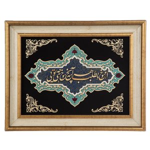 Iranian Moaragh Kari Wall Art "Marquetry" Model Poem II