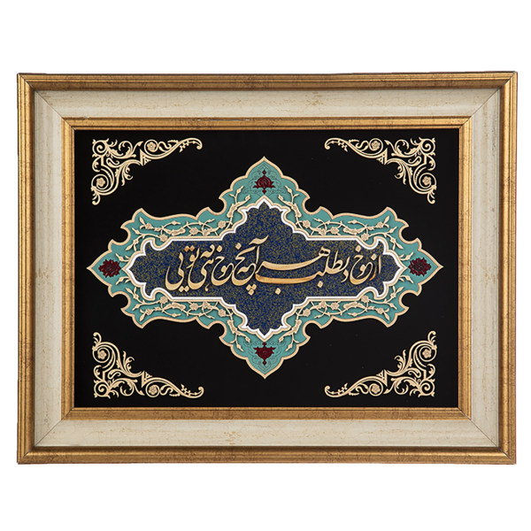 Framed Persian Marquetry Calligraphy Wood Inlay Art Poem II