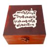 Wooden Box for Gift Giving with the Persian Calligraphy Pattern II