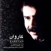 Karevan Music Album by Alireza Eftekhari