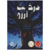 Wishtree Book by Katherine Applegate (Farsi)