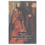 King Lear Play by William Shakespeare