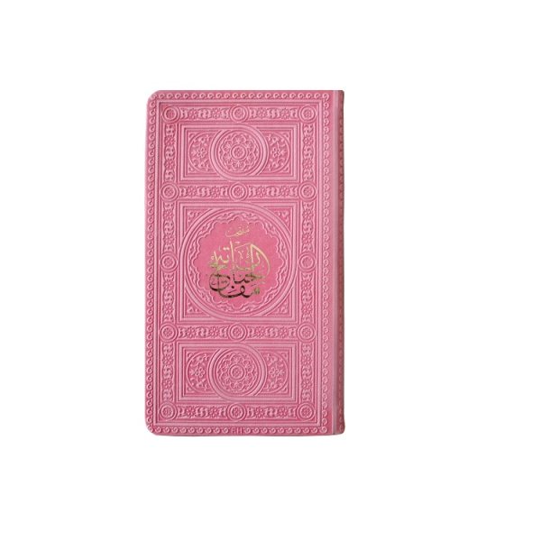 Mafatih al-jinan With the Translation of Elahi Ghomshei