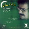 Mahe Khorasan Music Album by Alireza Eftekhari
