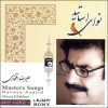 Masters Songs Music Album by Alireza Eftekhari