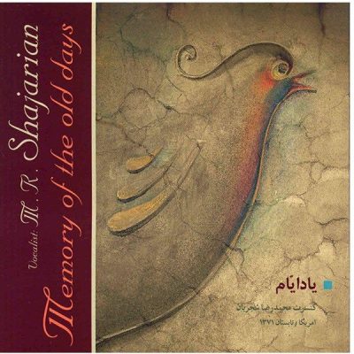 Memory Of The Old Days Album by Mohammad-Reza Shajarian