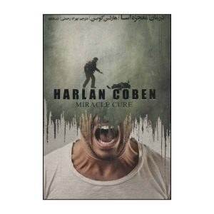 Miracle Cure Book by Harlan Coben (Farsi Edition)