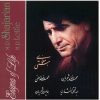 Moamaye Hasti Music Album by Mohammad-Reza Shajarian