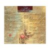 Morghe Khoshkhan Music Album by Mohammad-Reza Shajarian