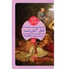 Murder is Easy Book by Agatha Christie (Farsi)