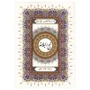 Nahj al-Balagha by Ali ibn Abi Talib Hardback