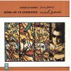 Nameh-ha-ye Gomshodeh Music Album by GH Banan