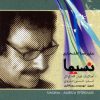 Nasima Music Album by Alireza Eftekhari