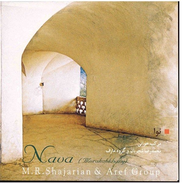 Nava Music Album by Mohammad-Reza Shajarian
