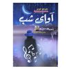 Night Music Novel by Jojo Moyes (Farsi Edition)