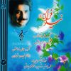 Niloofaraneh Music Album by Alireza Eftekhari