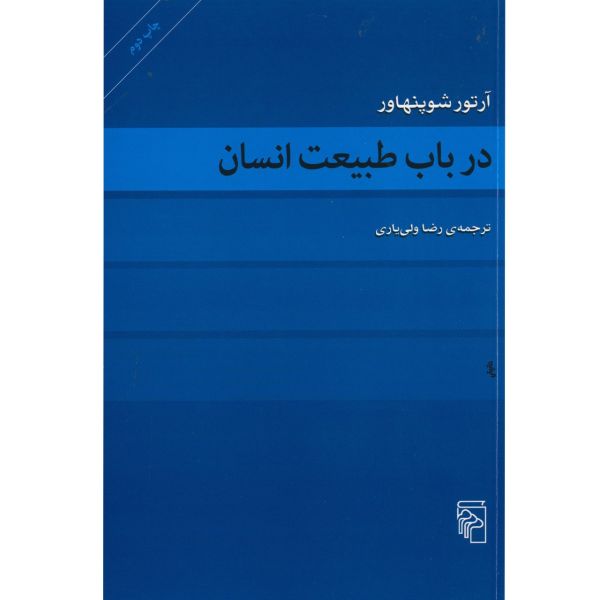 On Human Nature Book by Arthur Schopenhauer