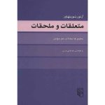 Parerga and Paralipomena Book by Schopenhauer