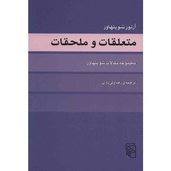 Parerga and Paralipomena Book by Schopenhauer