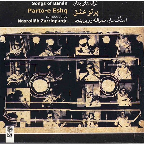 Parto-e Eshgh Music Album by GH Banan