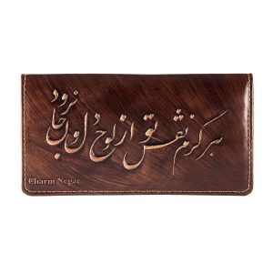 Persian Men's & Women's Leather Wallet Model Poem