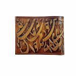 Persian Leather Bifold Wallet with Poetry