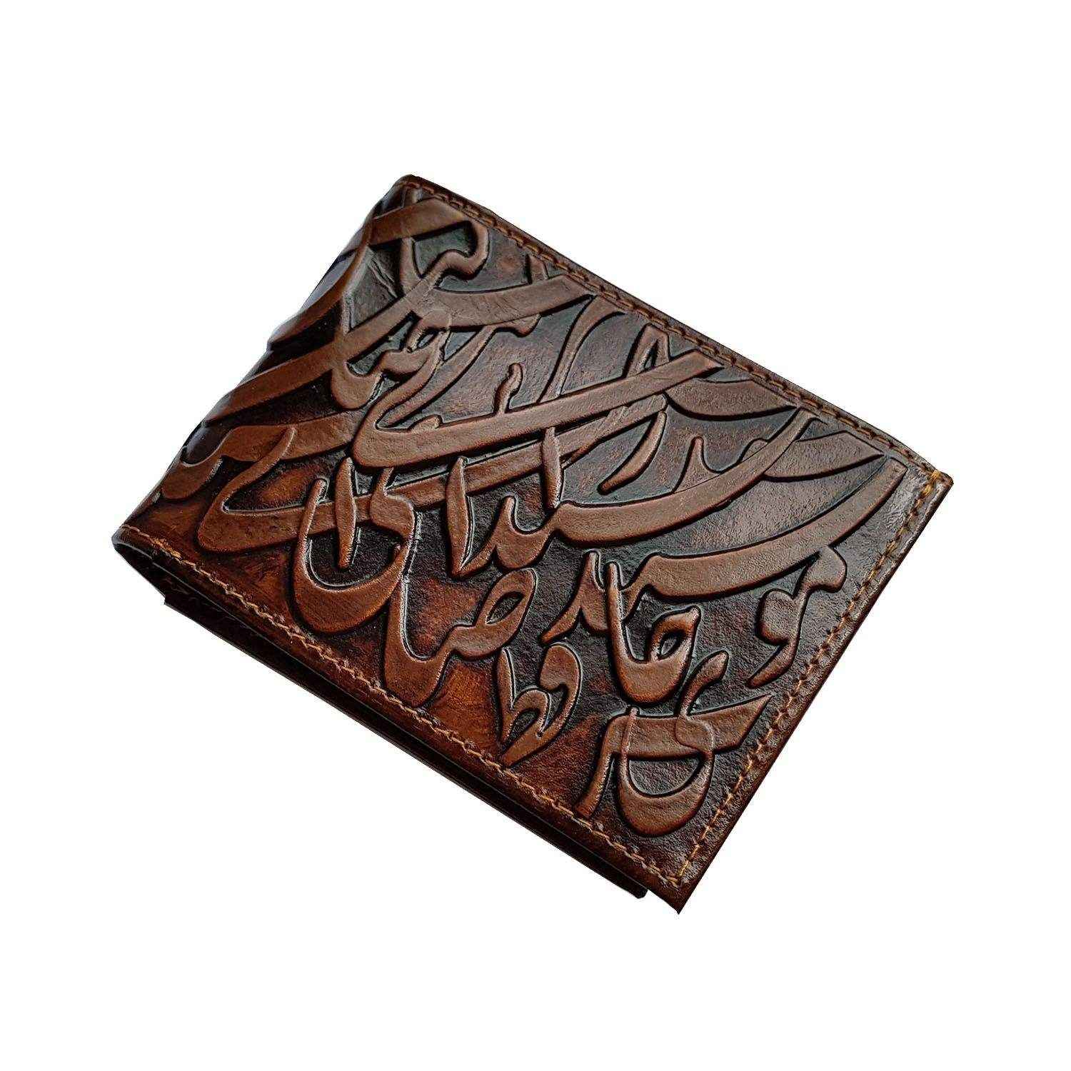 Persian Leather Bifold Wallet with Poetry