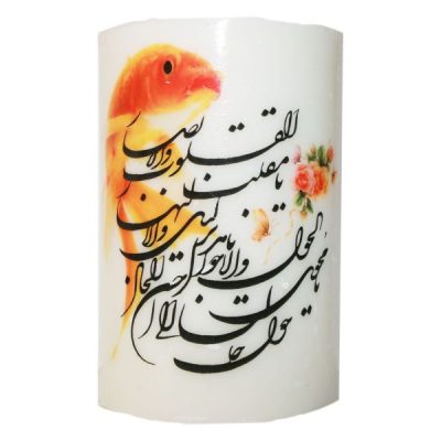 White Pillar Candle – Ya Moghaleb Al Gholob for Haft-Sin Table (2x)