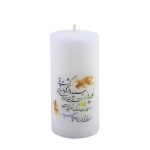 Persian White Nowruz Candle - Model Nowruz (2x)