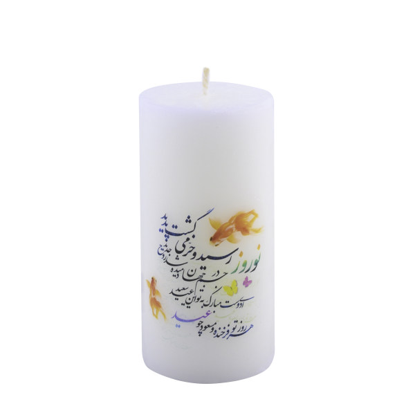 Persian White Nowruz Candle - Model Nowruz (2x)