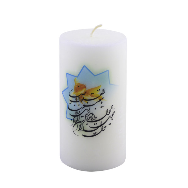 Nowruz White Pillar Candles - Model Ya Moghaleb Al Gholob (2x)