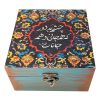 Wooden Box for Gift Giving with Persian Inspired Pattern Hafez Poem