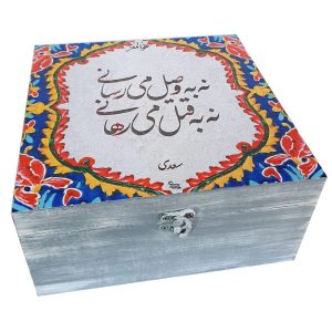 Persian Wooden Calligraphy Jewelry Box Blue Color