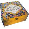 Wooden Box for Gift Giving with Persian Inspired Pattern Yellow Color