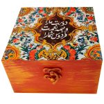 Wooden Box for Gift Giving with Persian Inspired Pattern